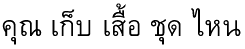 Garuda Font Sample